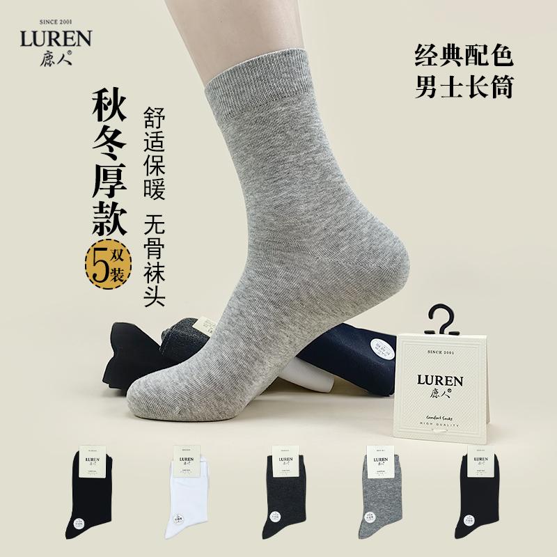 男士纯棉工作劳保袜子结实耐磨