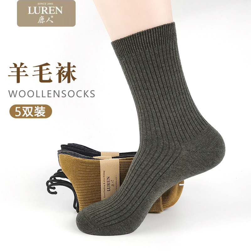 鹿人无骨男士羊毛长筒袜子