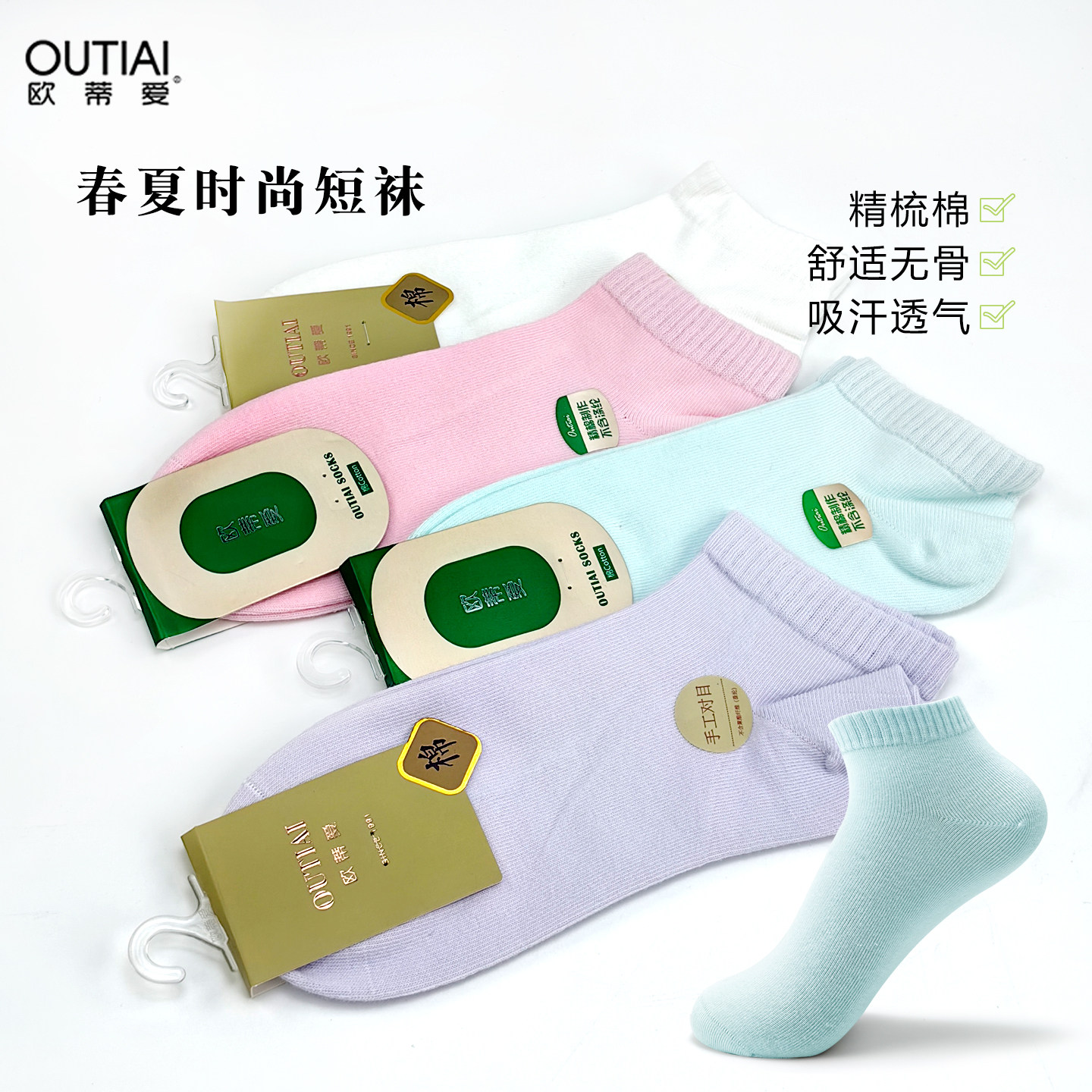 欧蒂爱春夏薄款女士纯棉短袜无骨抗菌透气不臭脚简约纯色袜子学生,女士内衣/男士内衣/家居服,短袜,淘宝优惠券,粉丝福利购,淘宝优惠卷
