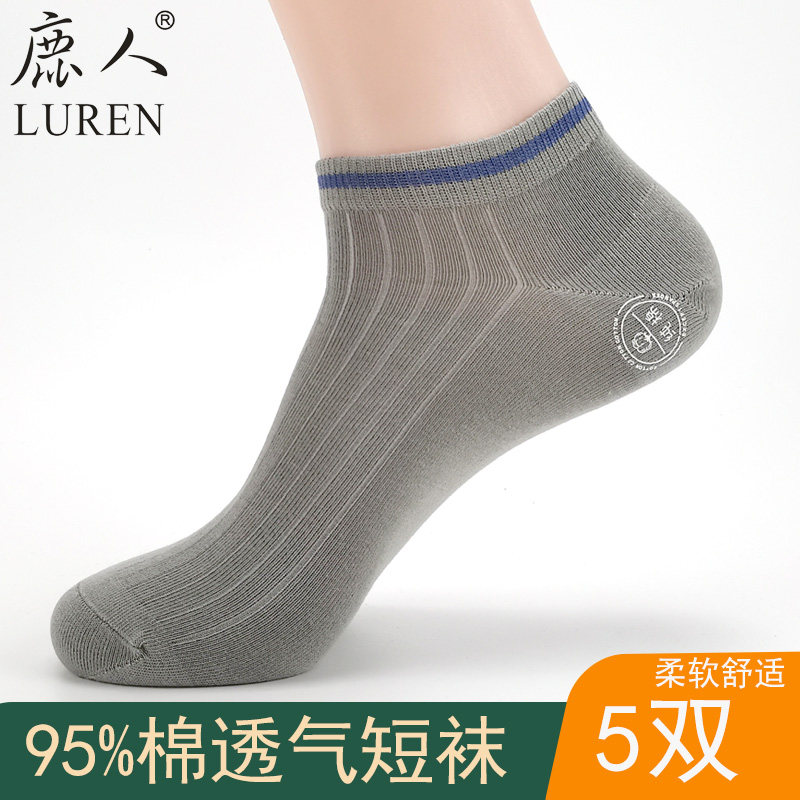 男士夏季棉袜吸汗透气运动短袜
