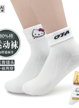 欧蒂爱袜子女短袜春秋冬季加厚款运动中筒时尚白色学生防臭纯棉袜