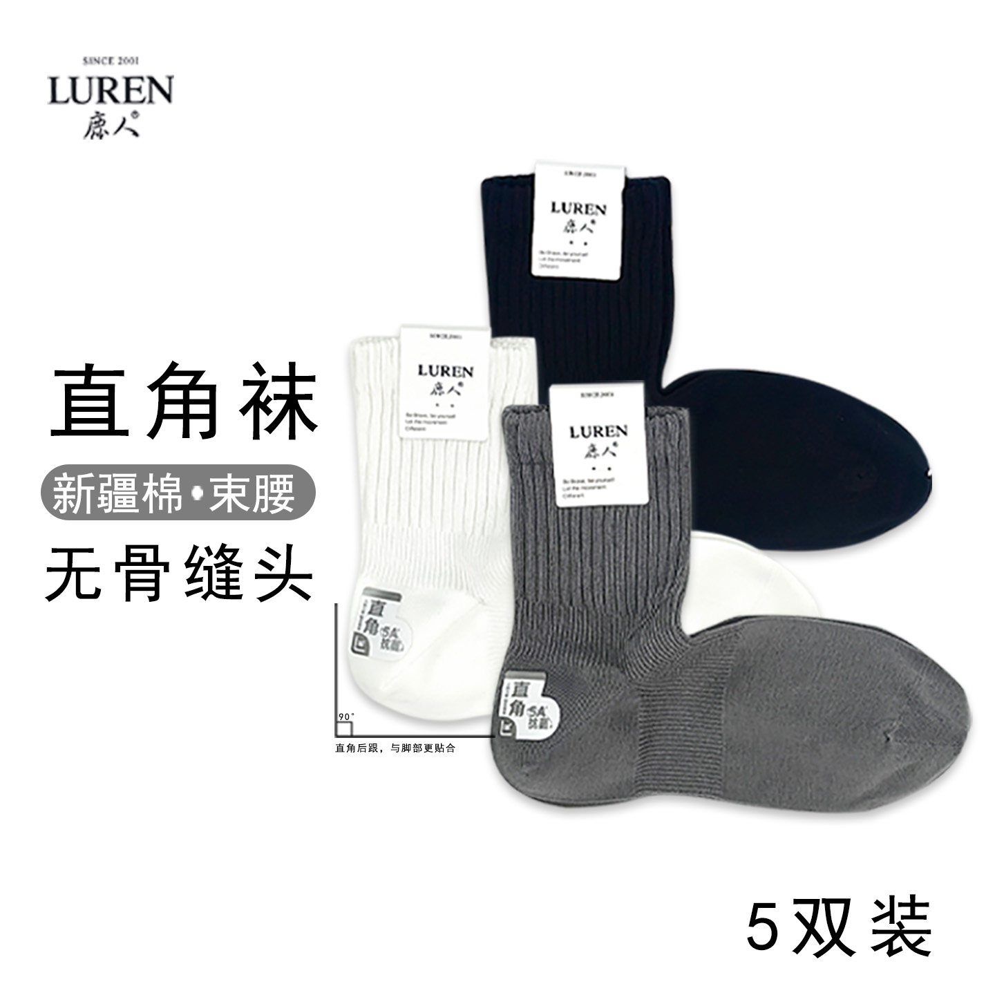 鹿人运动秋冬加厚男士直角袜子