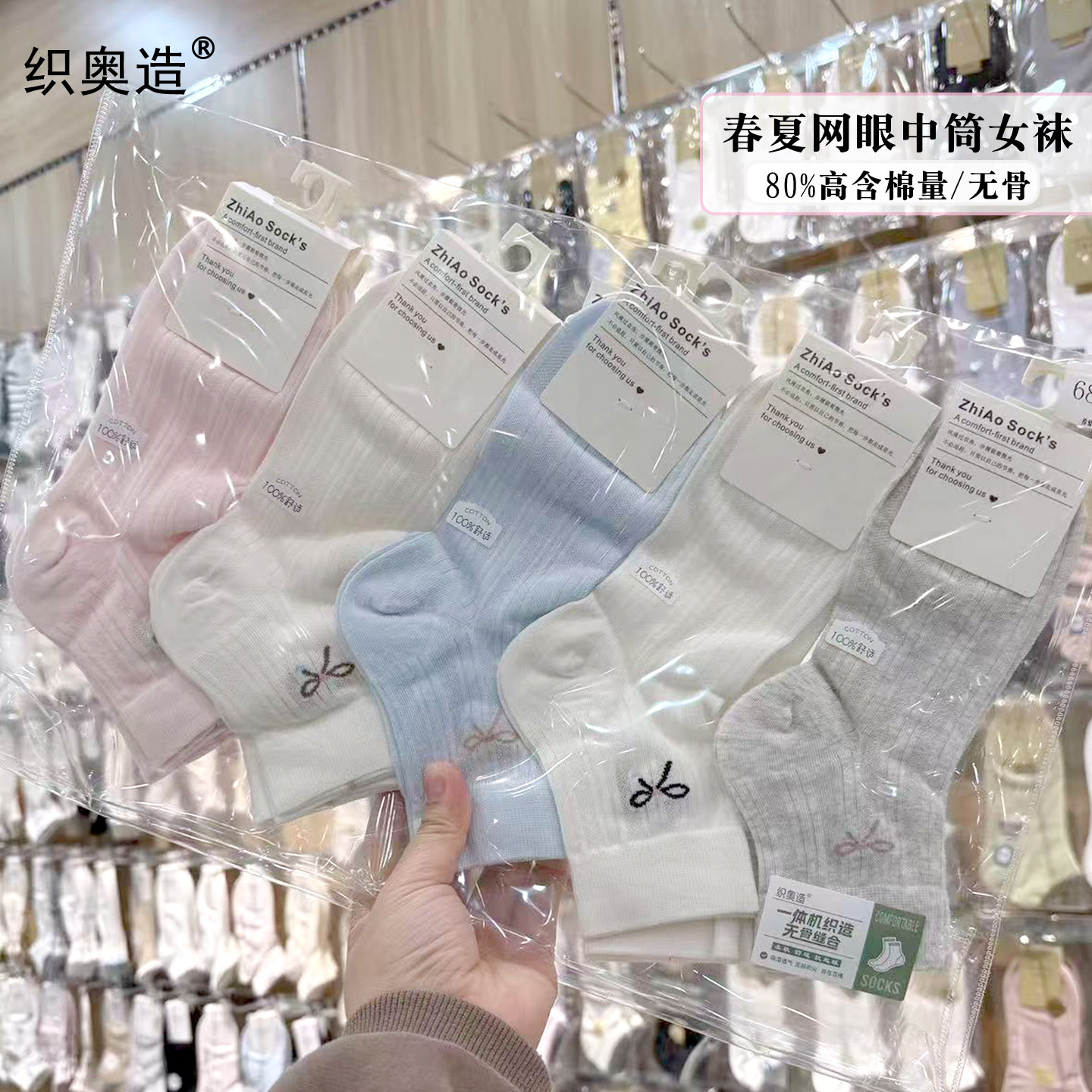 织奥造春夏薄款纯棉透气网眼短袜女中筒袜子无骨时尚初中学生女袜