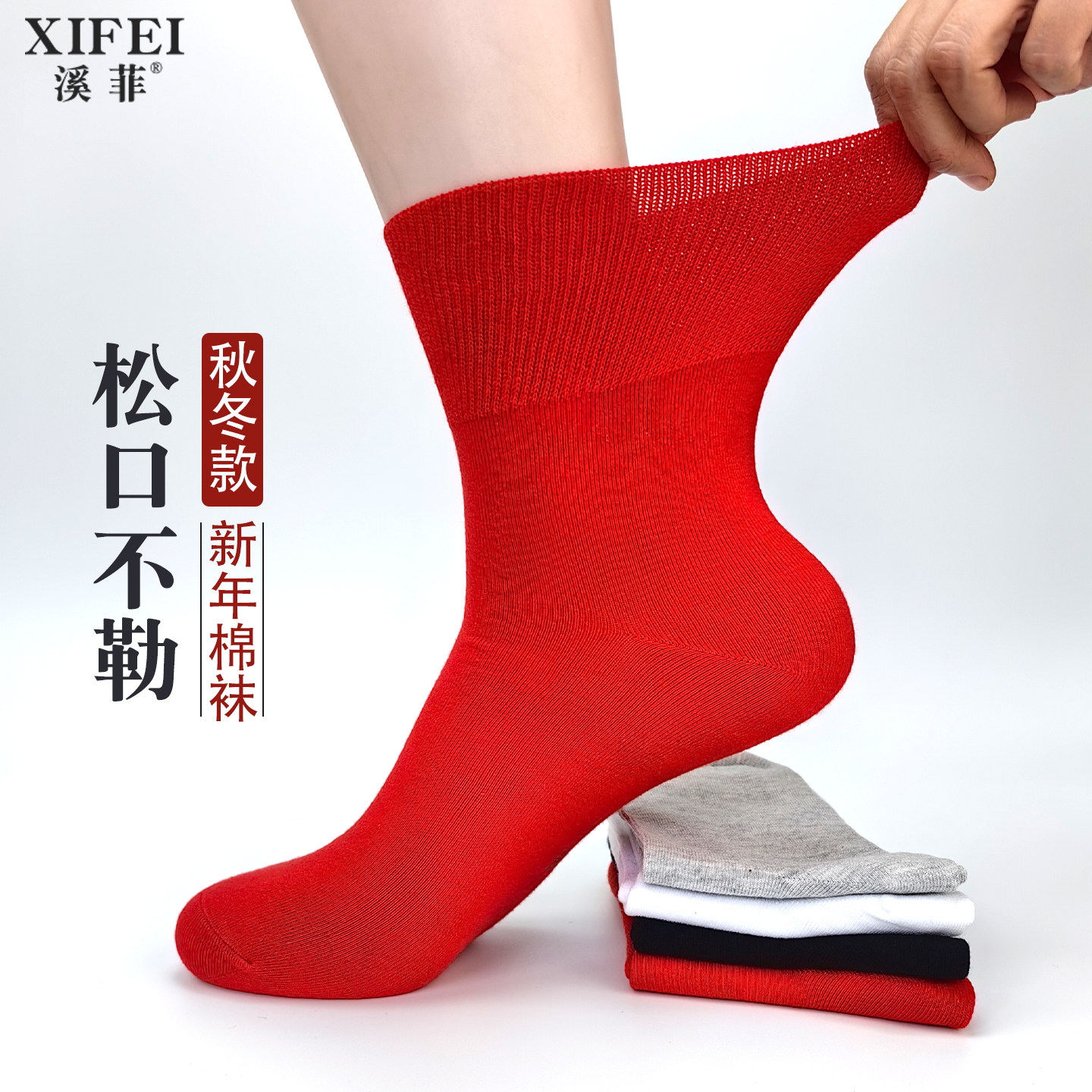 无痕松口袜子男女老人不勒脚