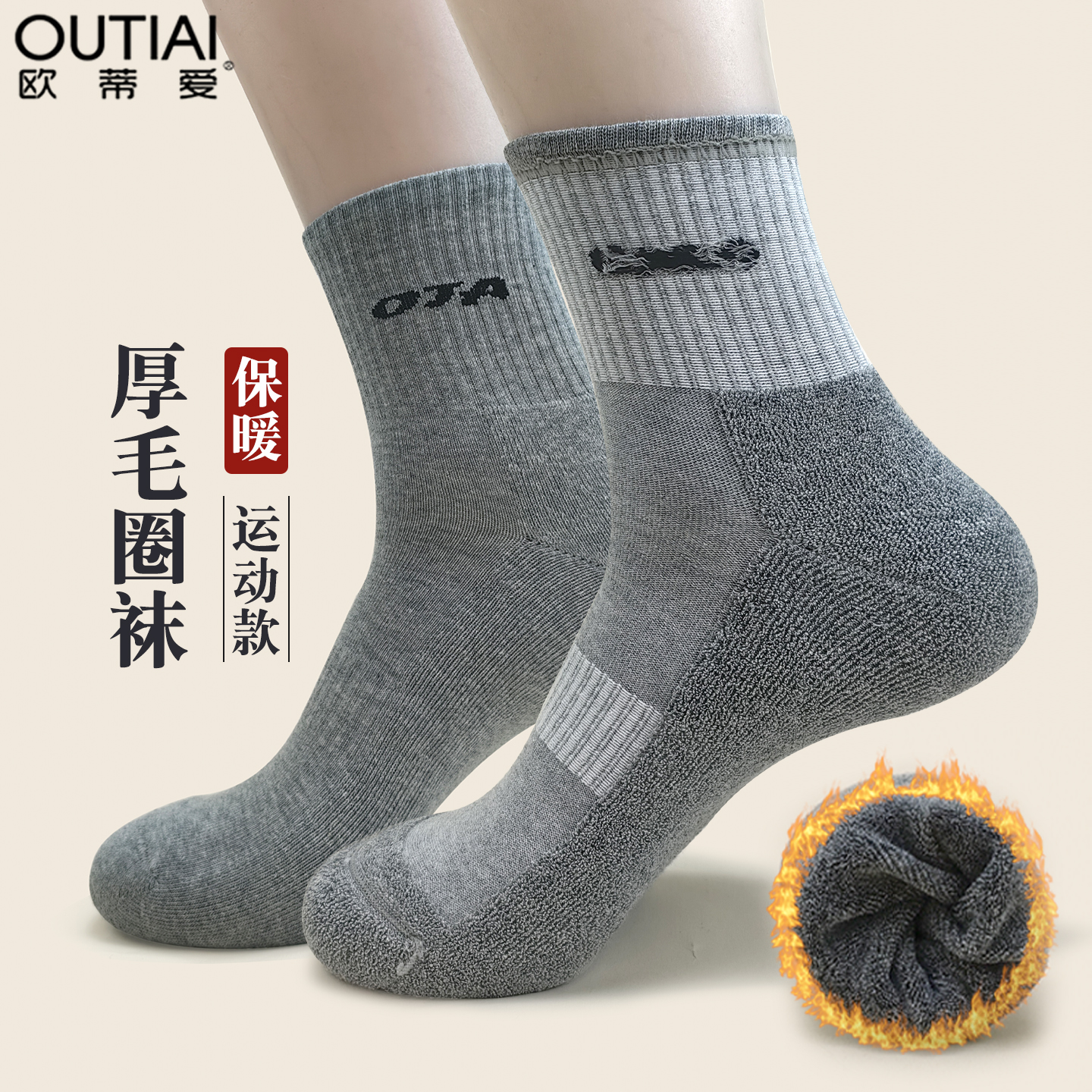 欧蒂爱袜子男款纯棉防臭吸汗透气