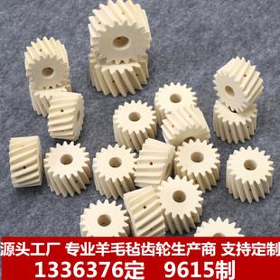 各种模数羊毛毡齿轮工业传动件齿条齿面润滑高精度耐磨吸油直斜齿