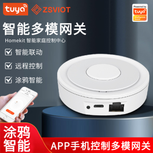 涂鸦智能蓝牙网关ZigBee有线网关智能设备中心控制器多模无线网关