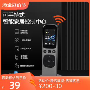 涂鸦智能手持中控遥控器家庭设备控制中枢红外触控屏幕遥控一键场