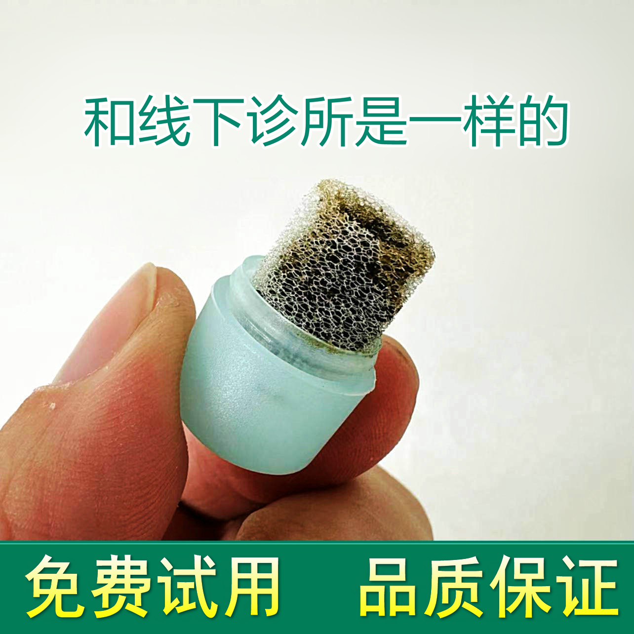 佰蕊通膏必马舒益月康清理鼻腔用塞鼻子海绵线下诊所同款