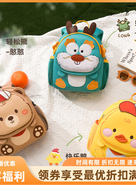 2024新款儿童幼儿园书包女孩男宝宝1-3-6岁小黄鸭双肩背包