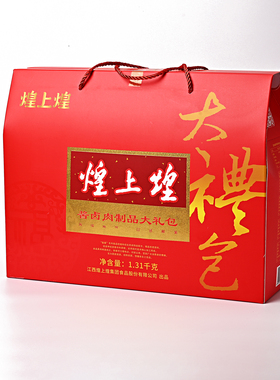 煌上煌1310g克卤肉制品大礼包江西南昌酱鸭脖鸭翅锁骨年货节礼盒