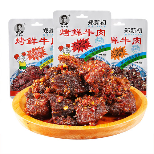 郑新初烤鲜牛肉铁板五香辣味零食