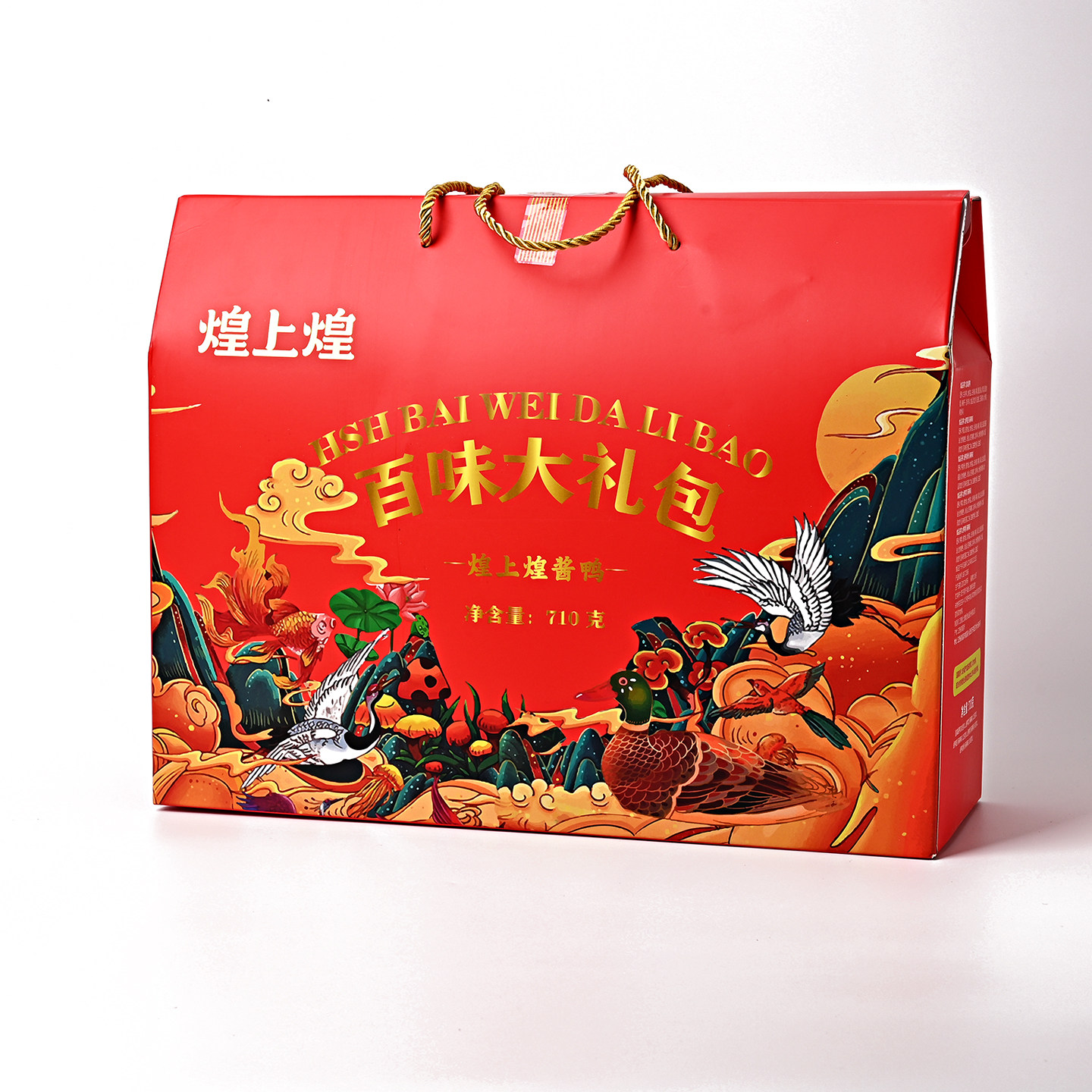 煌上煌酱板鸭百味大礼包年货礼盒