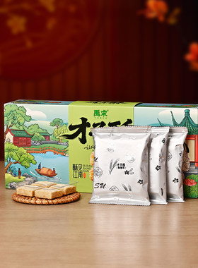 禹求才子酥180g椰香海苔饼干茶点