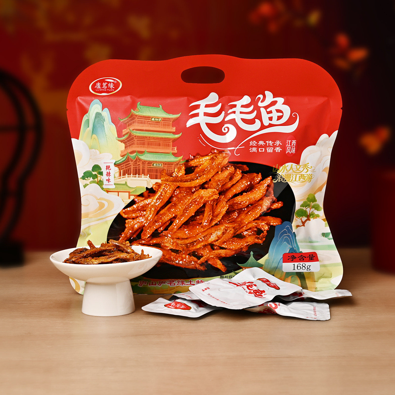 庐茗缘绝辣毛毛鱼168g独立小包装香辣小鱼干即食小鱼仔办公室零食