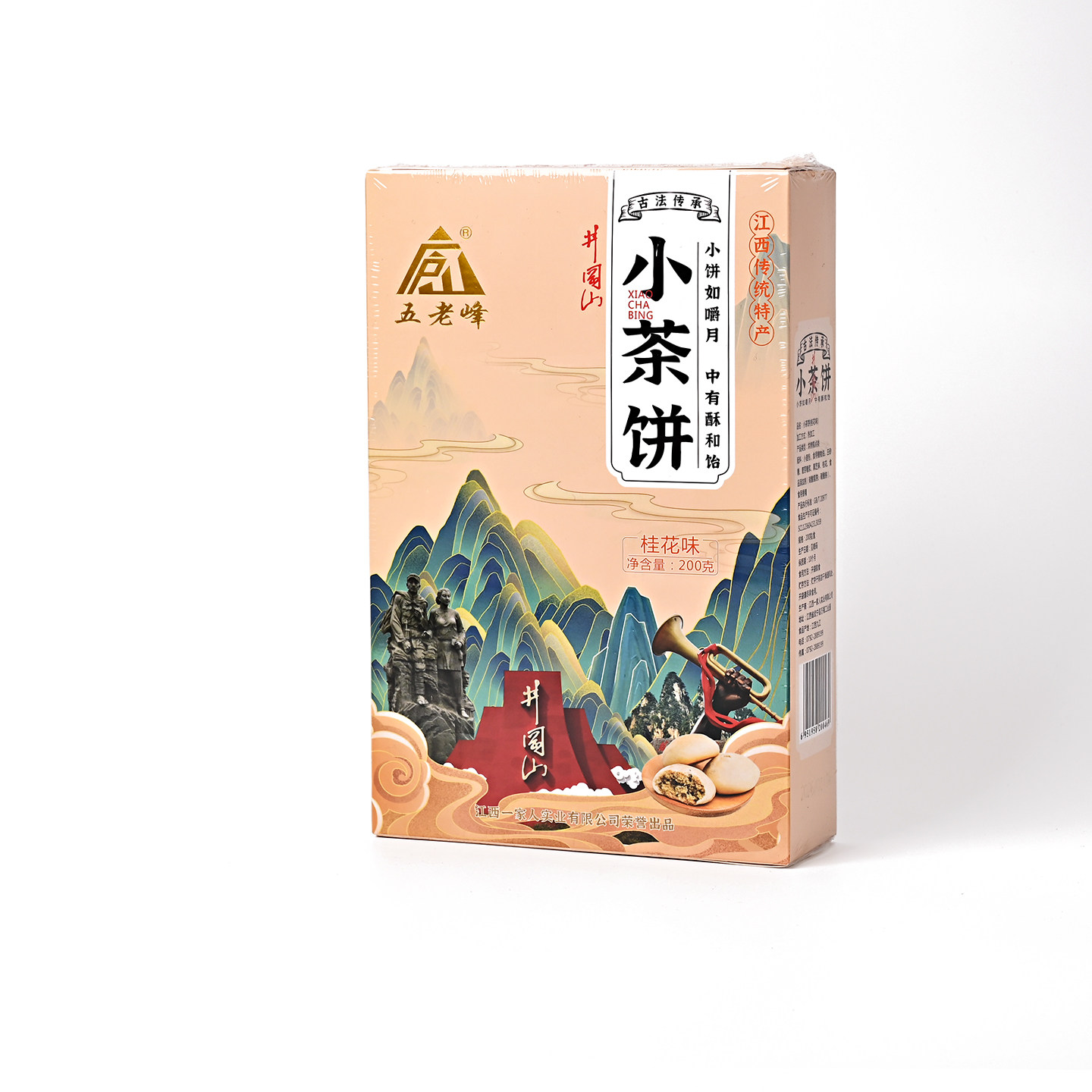 九江小茶饼200g庐山五老峰桂花多口味传统糕点心休闲零食江西特产