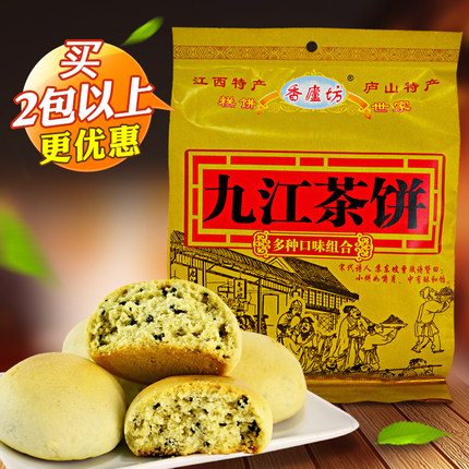 九江茶饼520g综合口味江西庐山传统糕点美食特产好吃的茶点心酥饼