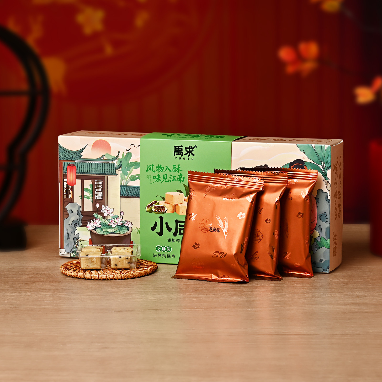 禹求芝麻味小咸酥180g盒装樱花桂花山核桃多味下午茶点心酥饼零食