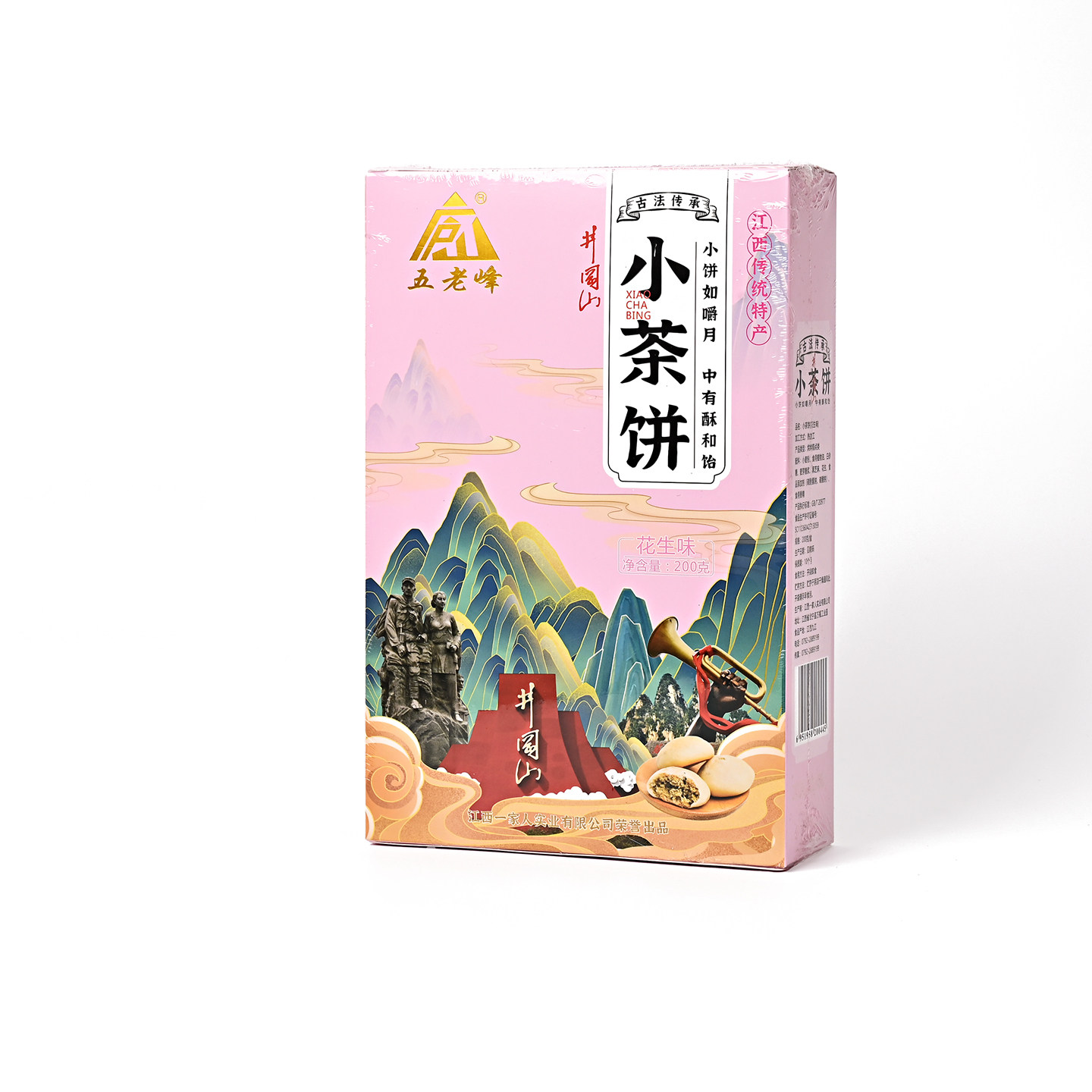 庐山五老峰九江小茶饼多口味特产