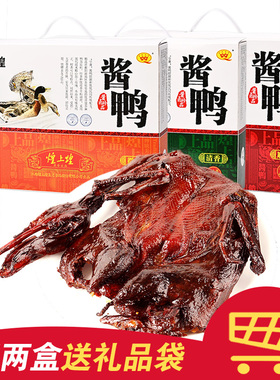 煌上煌酱鸭450g礼盒装江西南昌特产麻辣酱香味卤制酱板鸭即食全鸭