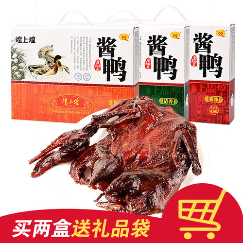 南昌特产煌上煌酱板鸭全鸭礼盒装
