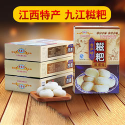 九江糍粑干吃汤圆江西特产传统糕点休闲小吃零食品礼盒茶点心糯米