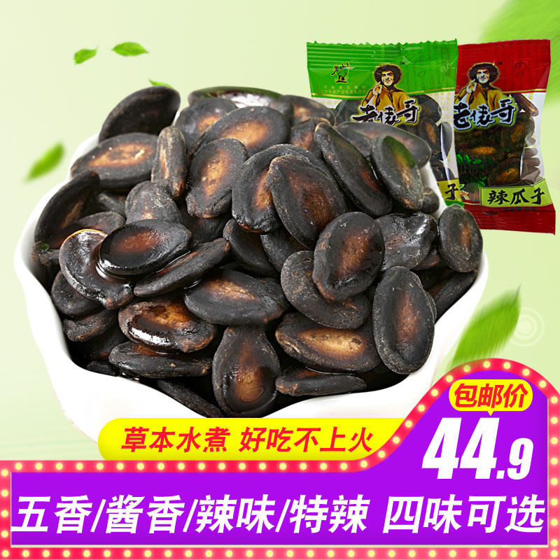 江西特产老俵哥水煮西瓜子五香咸辣味黑瓜子散装1000g小袋装炒货,零食/坚果/特产,瓜子,淘宝优惠券,粉丝福利购,淘宝优惠卷
