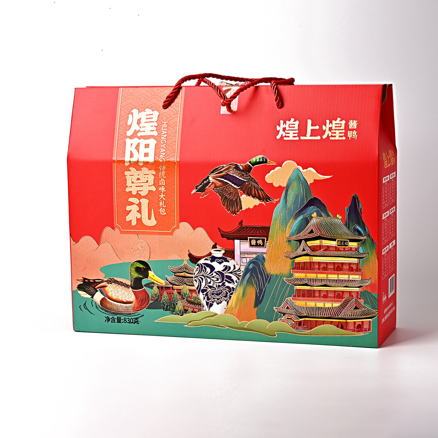 煌上煌830g克煌阳尊礼酱板鸭礼盒