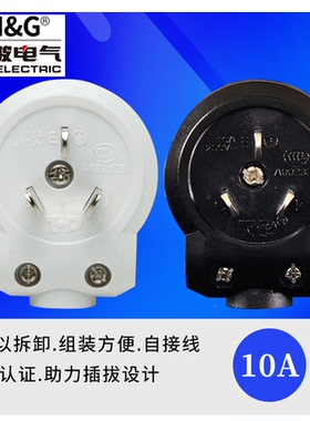 TOP突破保镖插座 突破插头TZ-N1 TZ-ND 10A 16A黑色白色插头