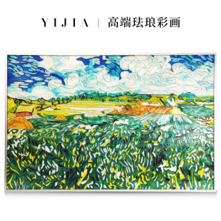 奥维森平原 饰挂画 美式 YIJIA 手工珐琅彩欧式 梵高 客厅装 一嘉