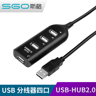sgo usb扩展器一拖四USB2.0HUB分线器一分四电脑USB多口高速 斯格