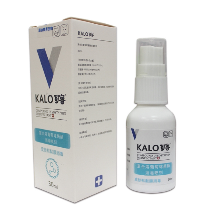 可鲁复合溶菌酶宠物狗狗皮肤病消毒喷剂猫癣皮癣30ml