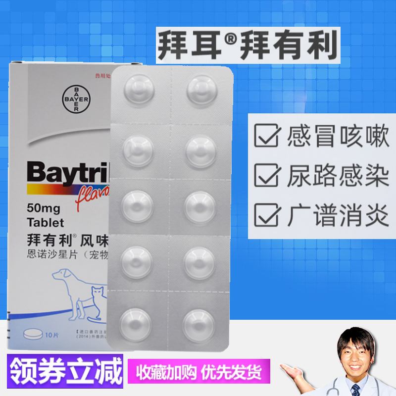 抗生素消炎尿路感染咳喘宁包邮