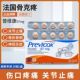 法国普维康骨克疼57mg宠物狗狗骨折关节炎症犬用止疼药非罗考昔片