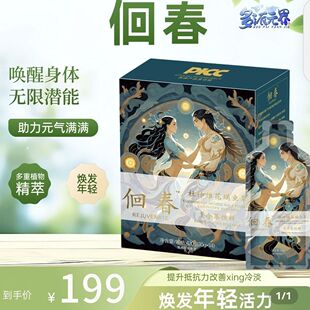 多派(正品)佪春杜仲雄花蛹虫草复合茶饮料30g*14袋