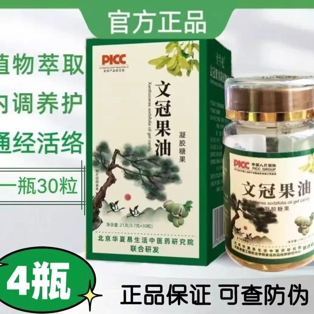 文冠果油植物萃取官方