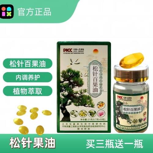 多派【官方】松针百果油凝胶糖果伏牛松文冠果油植物萃取