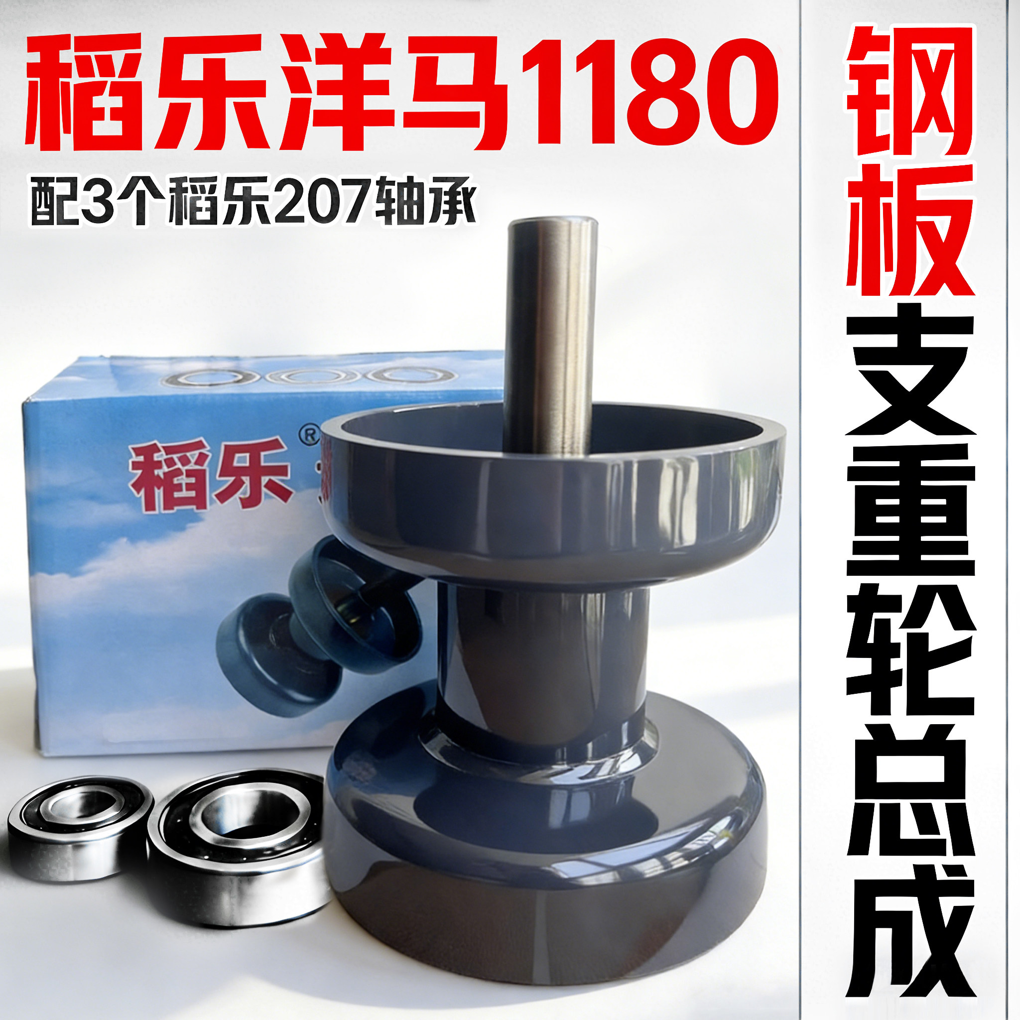 稻乐1180洋马履带支重轮总成988 1008 EX118收割机轴承久保田配件,农机/农具/农膜,收割机械,淘宝优惠券,粉丝福利购,淘宝优惠卷