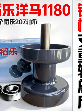 稻乐1180洋马履带支重轮总成988 1008 EX118收割机轴承久保田配件