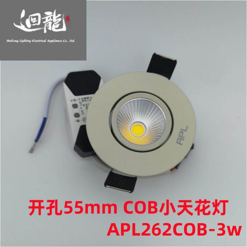 LED3W天花小射灯开孔5-5.5公分