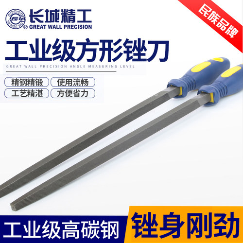 中齿方锉精工高碳钢包邮