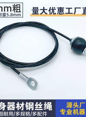 家用商用飞鸟二头健身器材钢丝绳索配套配件龙门架专用耐磨黑色