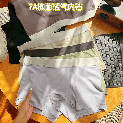 印内纯棉内裤男舒适透气简约