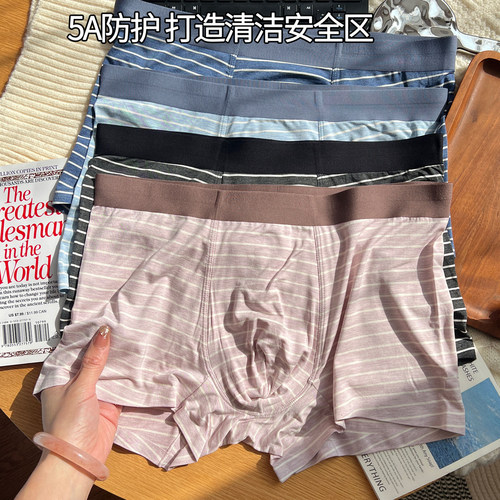 3条商务莫代尔无痕抑菌男内裤