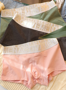 3条日系纯棉内裤男宽边腰带性感粉色S气青年时尚潮INS风设计