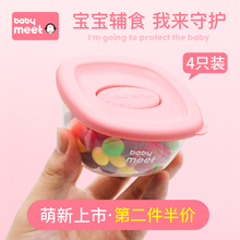 密封碗格 宝宝辅食盒水果冷冻盒婴儿童零食储存盒便携外出保鲜分装