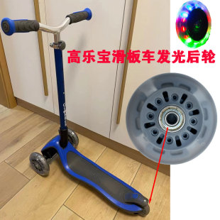高乐宝儿童滑板车444配件轮子改装静音轮轱辘PU轮锁扣快拆螺丝