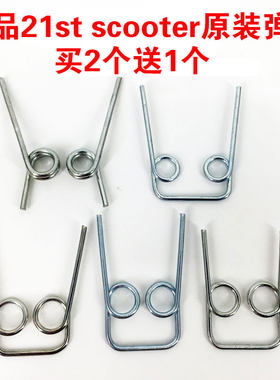 儿童滑板车转向弹簧配件