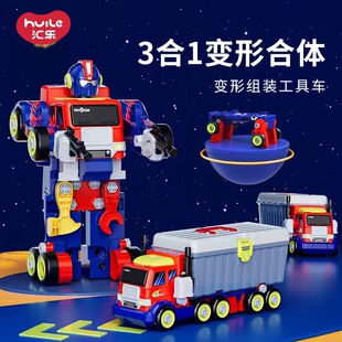 汇乐儿童变形机器人拆拼装大颗粒积木男孩子小汽车大卡车玩具礼物
