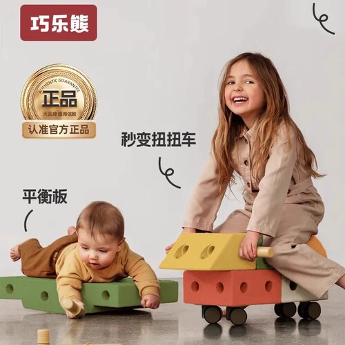 【巧乐熊早教】大颗粒积木玩具